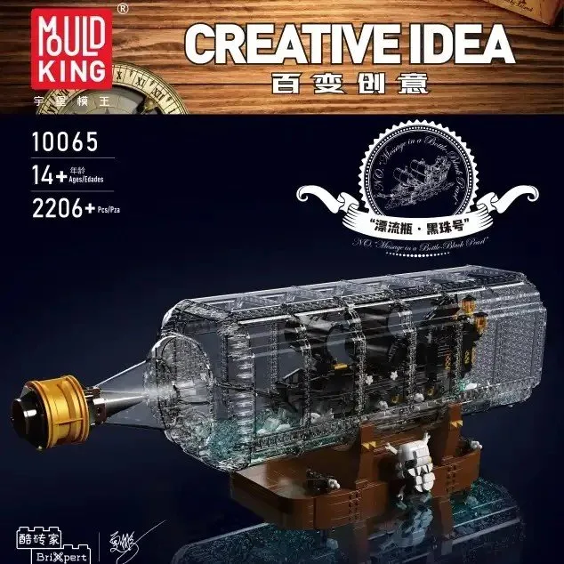 Building Blocks Drifting Bottle Black Pearl Revenge image indicator(6)