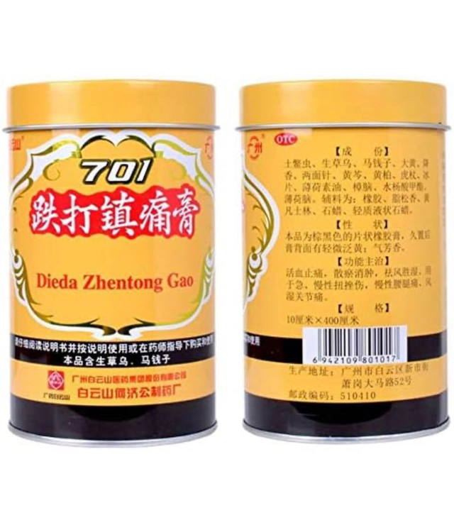Dieda Zhentong Gao Plaster!