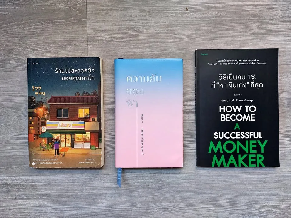 Thai Language Books thumbnail