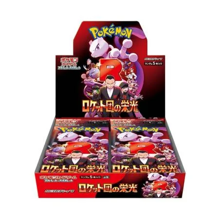 Pokemon Japanese Glory to Team Rocket Booster box thumbnail