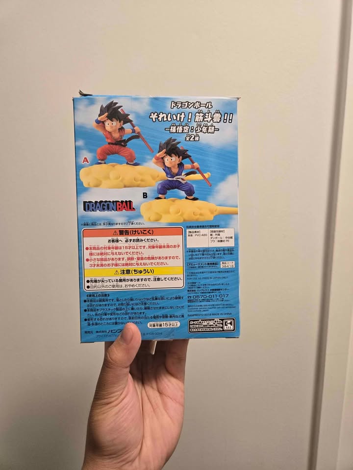 Rare Dragon Ball Z Goku on Flying Nimbus BanPresto - photo 2