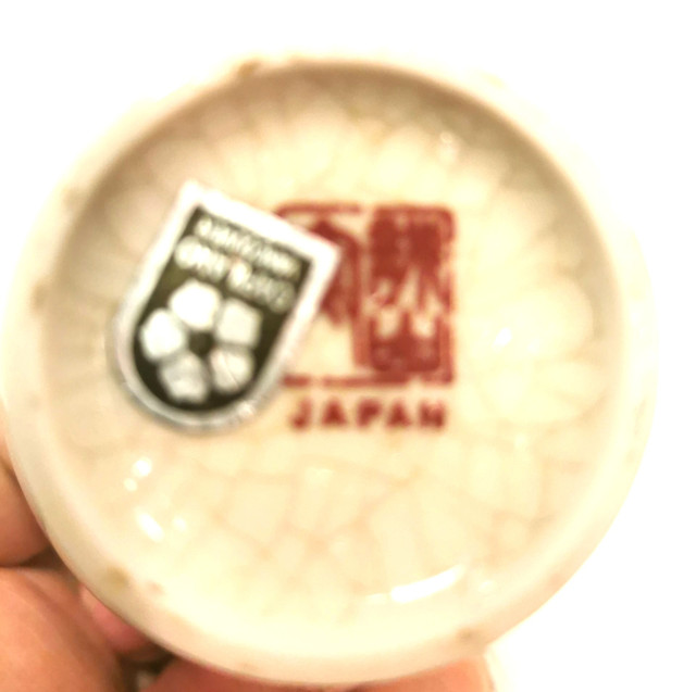 4.5” OMC Otagiri Japan Ginger Jar Vintage - photo 5