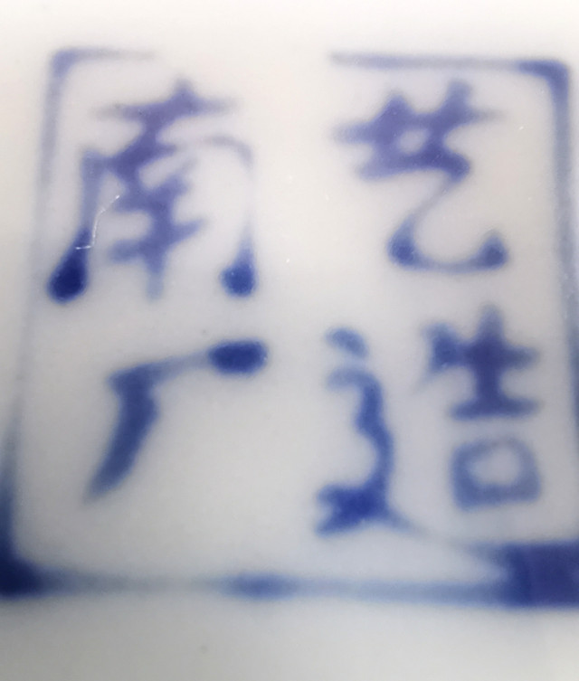 Vintage Chinese Blue & White Porcelain Vase - photo 3