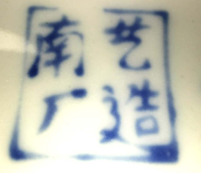 Vintage Chinese Blue & White Porcelain Vase - photo 5