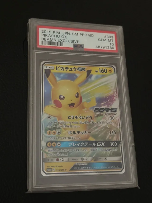 Pikachu GX Pokemon Card SALE OR TRADE
