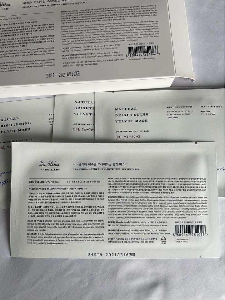 Natural Brightening Velvet Mask - 1 Box Of 4 Sheets - photo 4