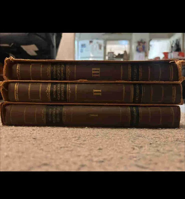 Medical Encyclopedia - antique USSR thumbnail