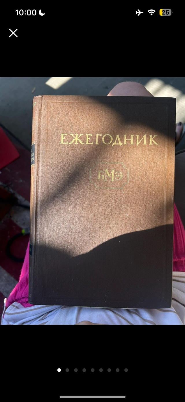 Medical Encyclopedia - antique USSR - photo 3