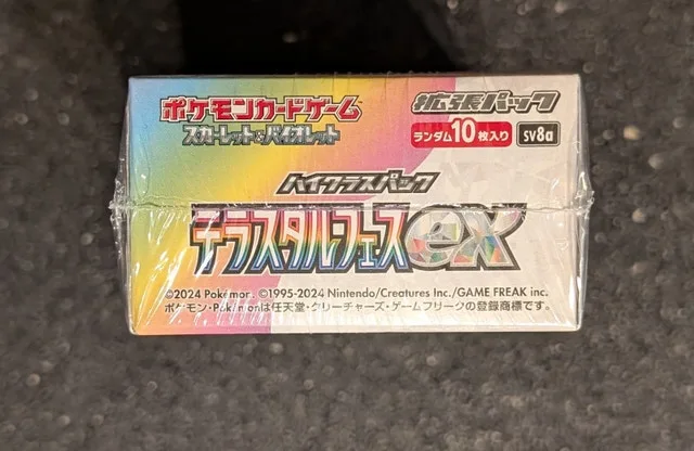 Pokemon TCG Terastal Festival EX Japanese Booster Box sv8a image indicator(2)