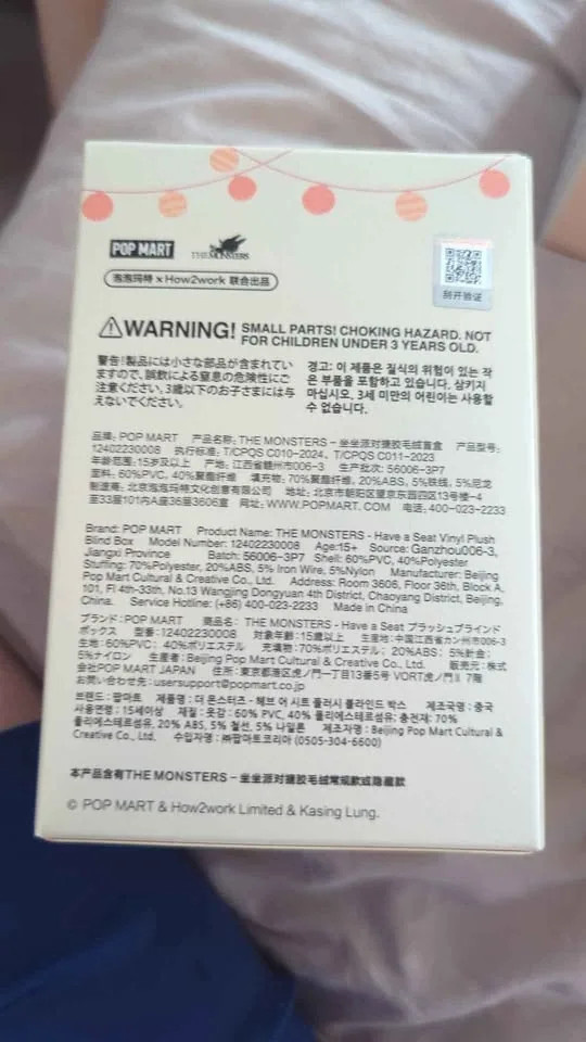 Labubu have a seat image indicator(3)