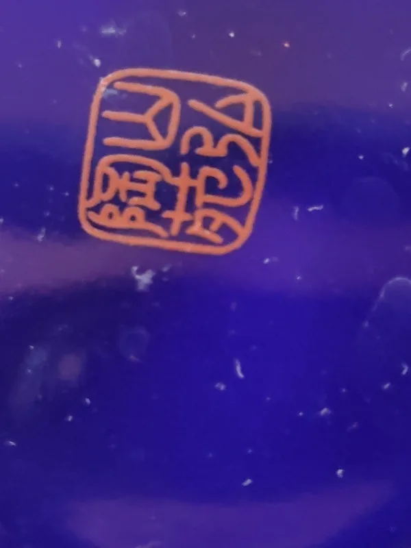 Blue Ginger Jar - Asian image indicator(2)