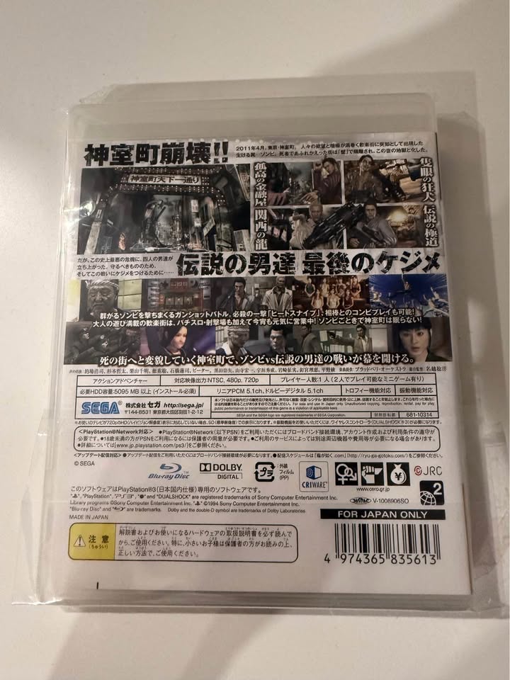 PS3 - Yakuza of the end Japan Version - photo 2