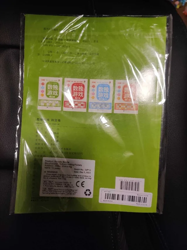 Chinese Children's learning and puzzle book Bundle. image indicator(4)