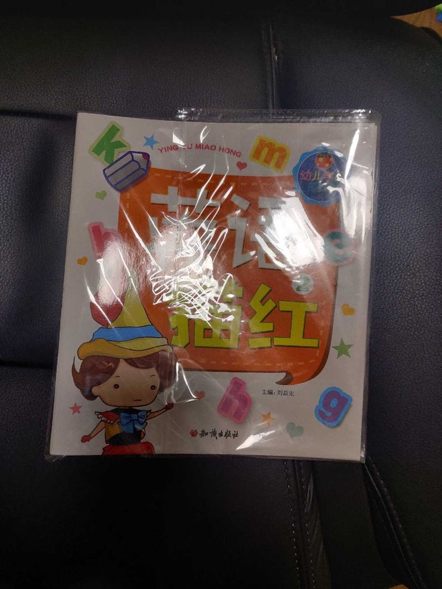 Chinese Children's learning and puzzle book Bundle. - photo 5