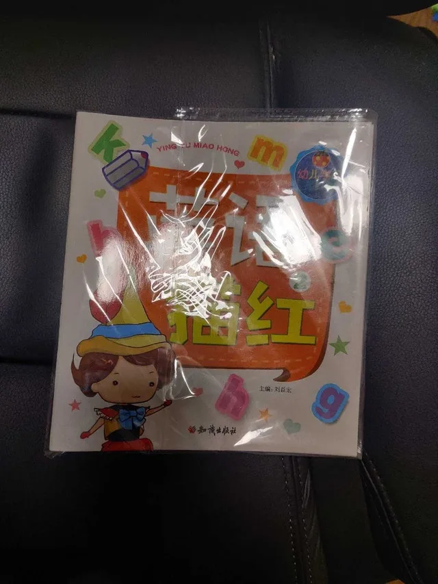 Chinese Children's learning and puzzle book Bundle. image indicator(5)