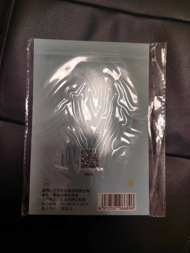 Chinese Children's learning and puzzle book Bundle. image indicator(9)