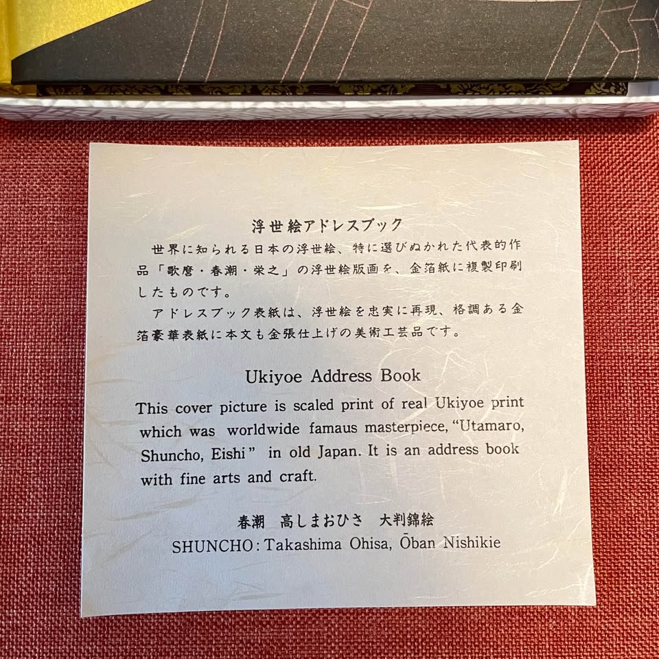 Japanese Ukiyo-e Address Book with Elegant Japanese Art Print - photo 5