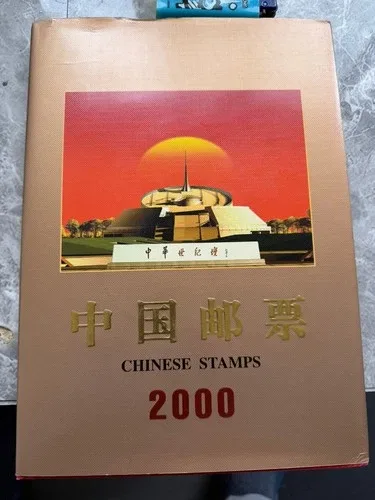 China 2000 Stamp Album Collection NHM thumbnail