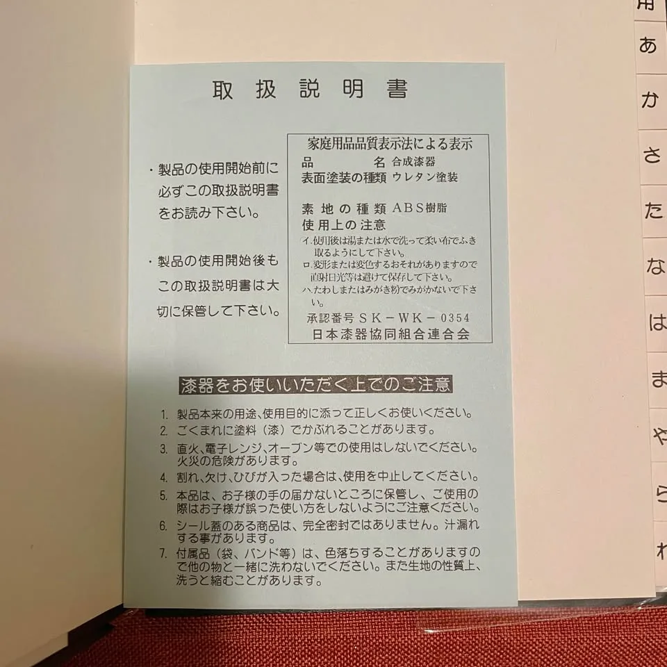 Address Book Japanese Lacquered Vintage image indicator(4)