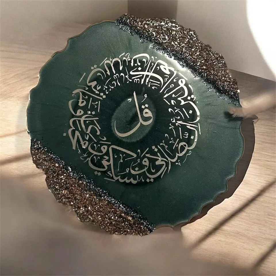 Qul inna salati wa nusuki Customized Resin Frame thumbnail