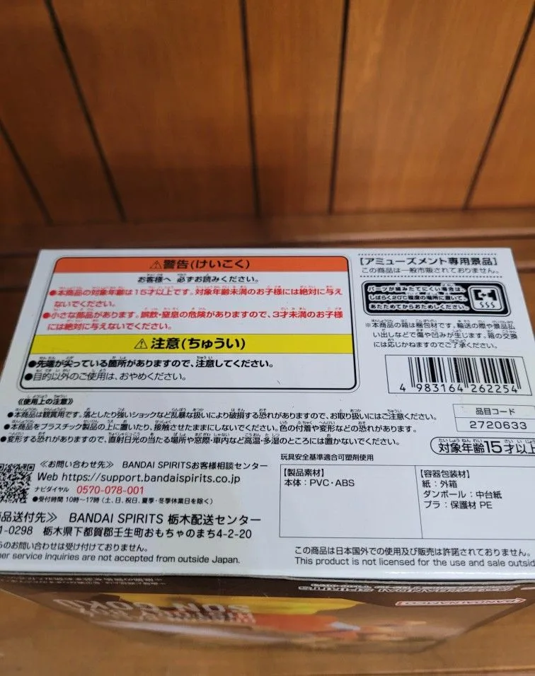 Dragon Ball Z History Box Son Goku Angel Ver. Figure image indicator(3)