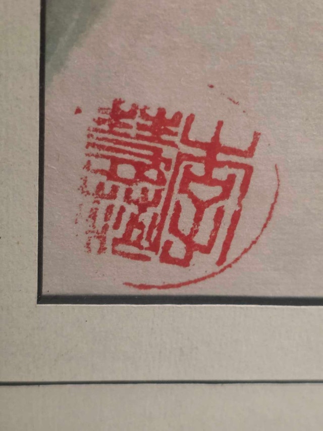 Japanese print 17 1/2 x 32 1/4 " - photo 2