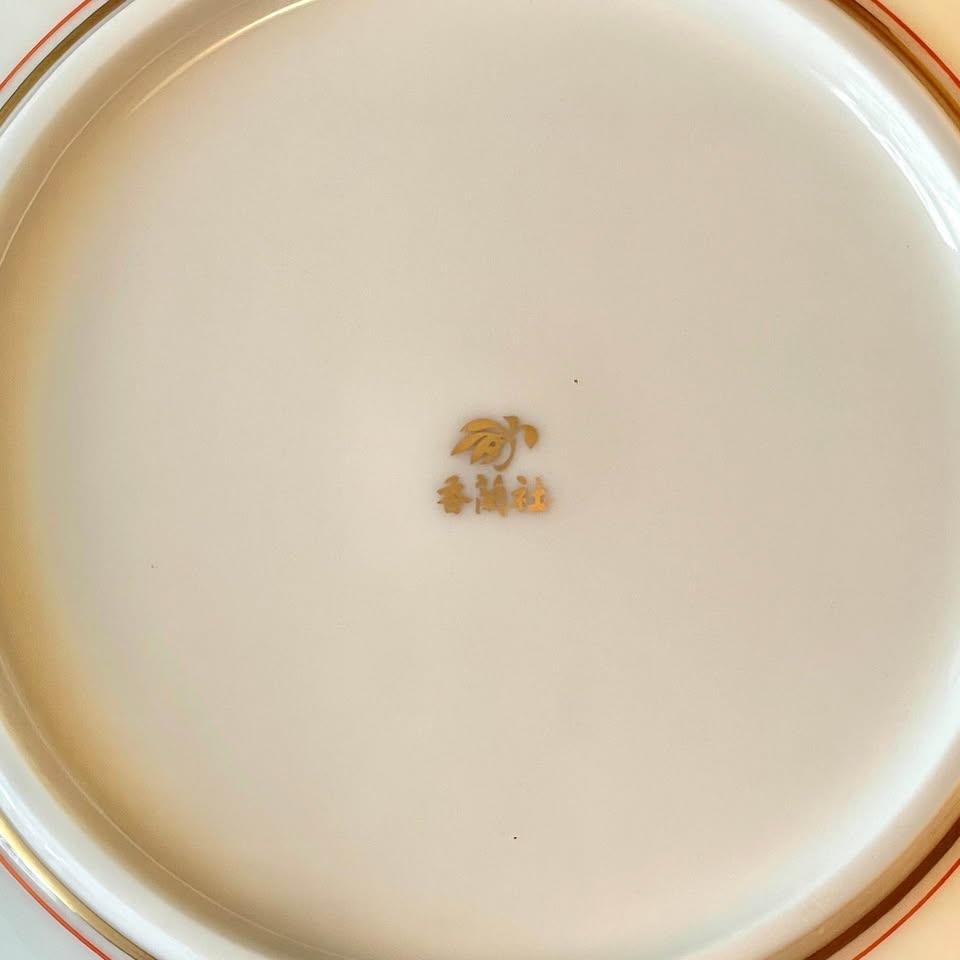 Vintage “Arita” Floral Porcelain Bowl by Koransha - photo 5