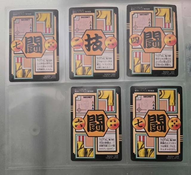 Dragon Ball GT Cards image indicator(2)