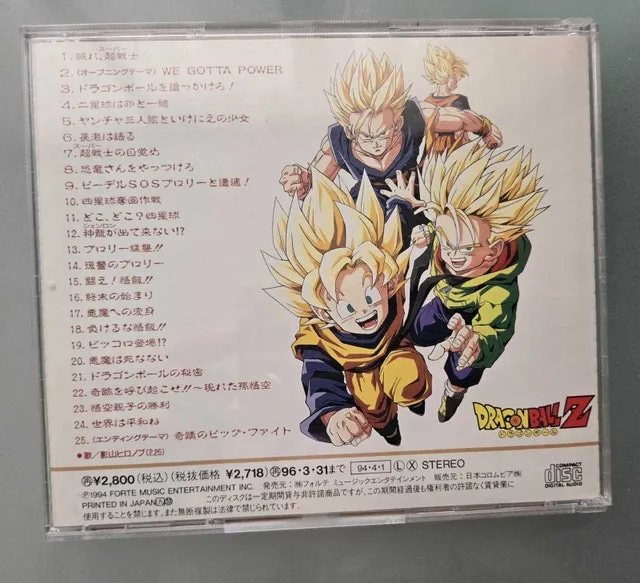Dragon Ball Z Music Collection CD image indicator(2)