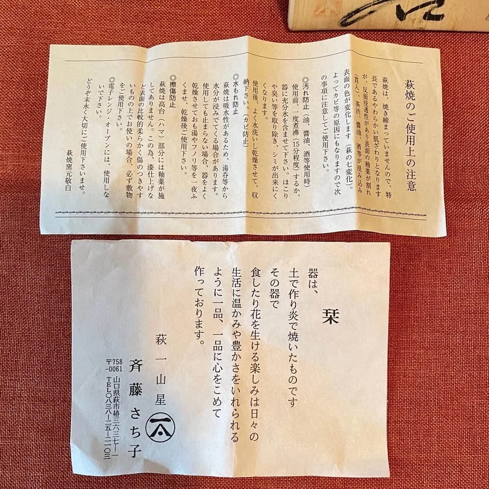 Vintage Handcrafted Hagi-yaki Cup with Signed Box image indicator(5)