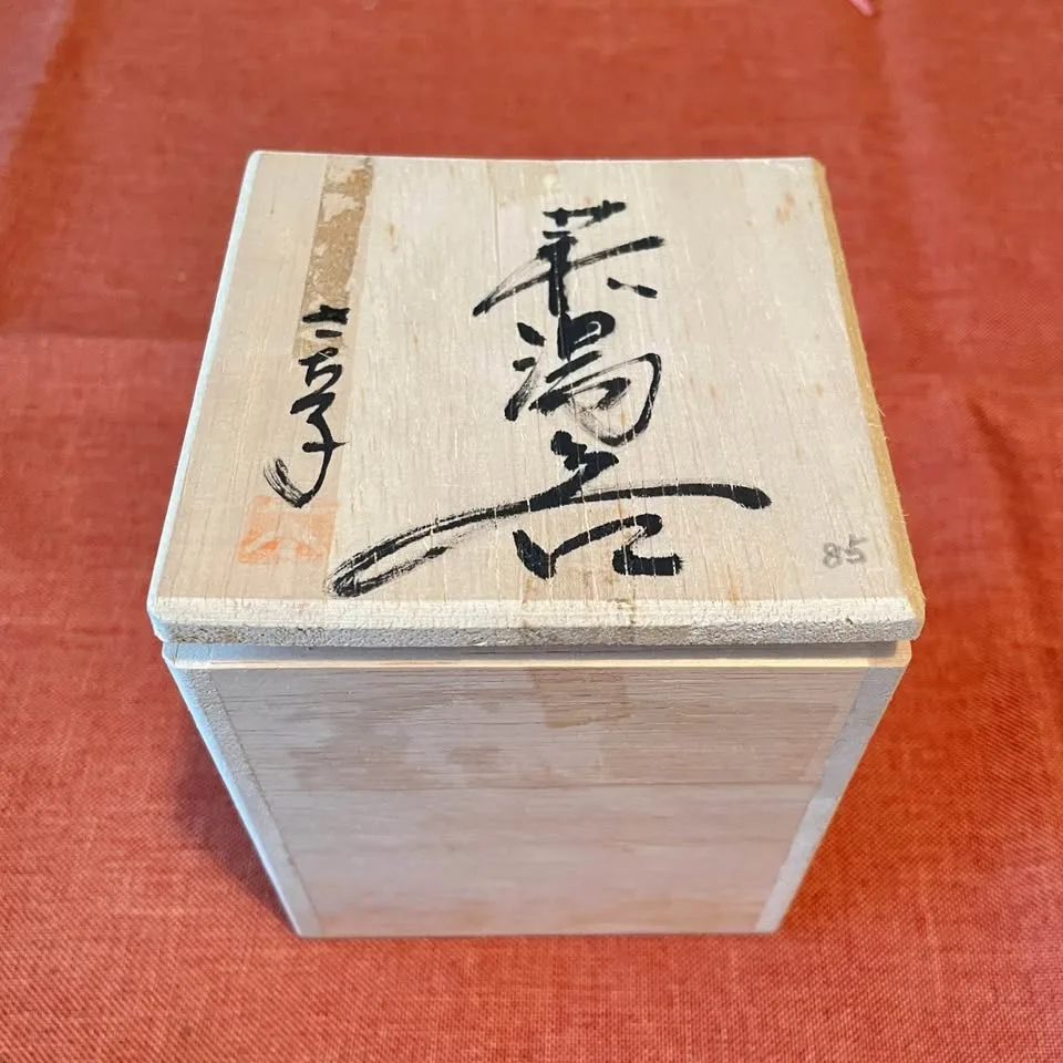 Vintage Handcrafted Hagi-yaki Cup with Signed Box image indicator(7)