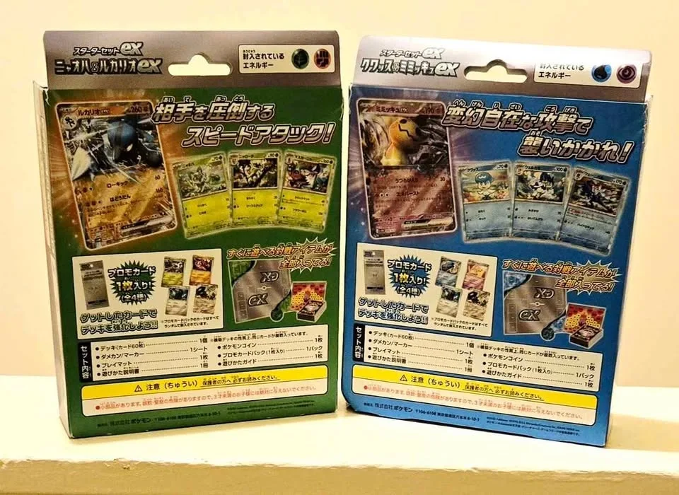 Pokemon Starter Deck EX (Japanese) image indicator(2)