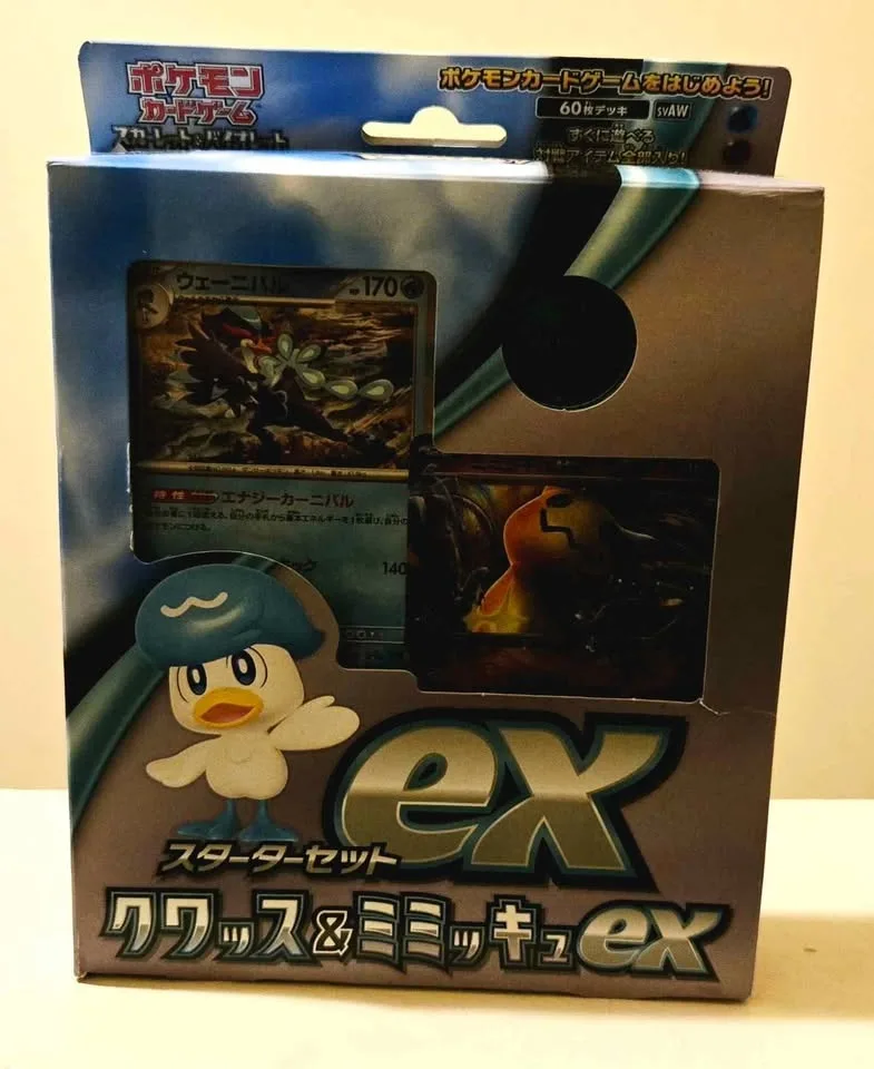 Pokemon Starter Deck EX (Japanese) image indicator(8)