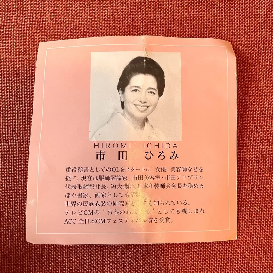 Vintage Japanese Flower Vase with Bamboo Basket image indicator(8)