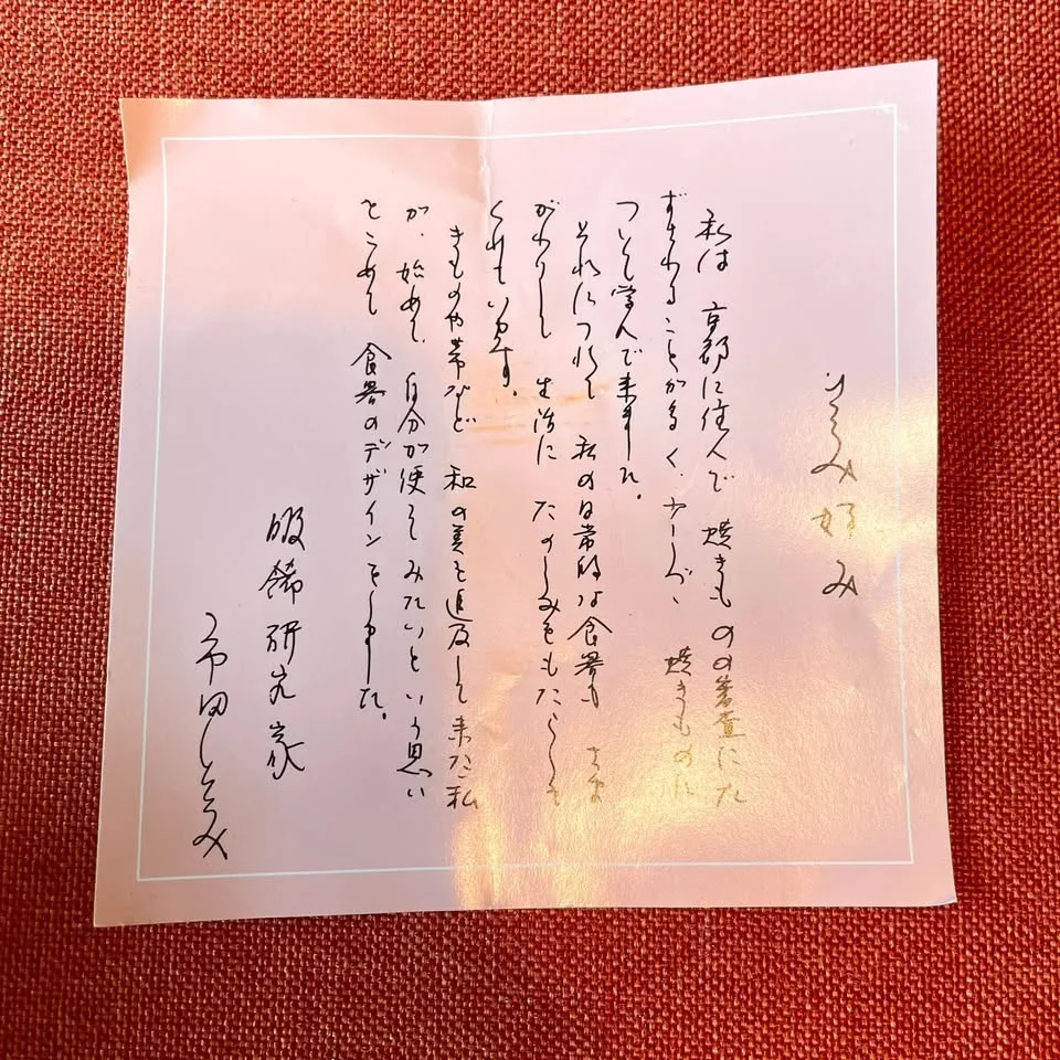 Vintage Japanese Flower Vase with Bamboo Basket image indicator(9)