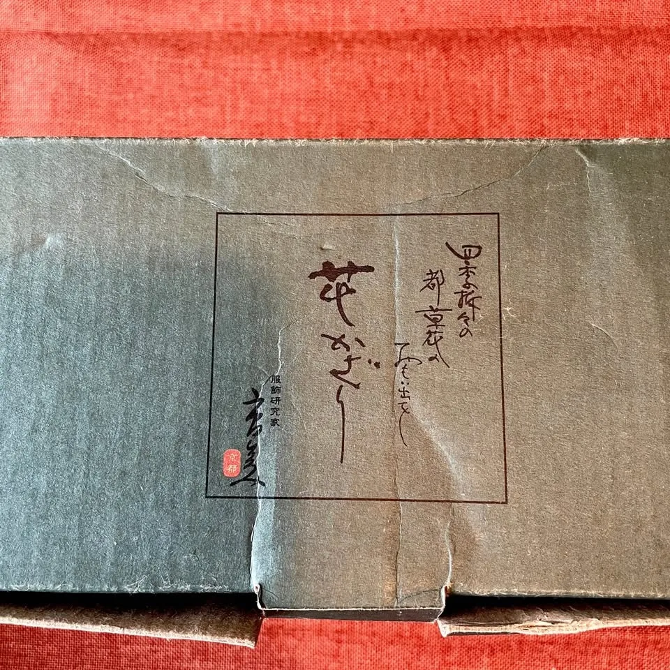 Vintage Japanese Flower Vase with Bamboo Basket image indicator(10)