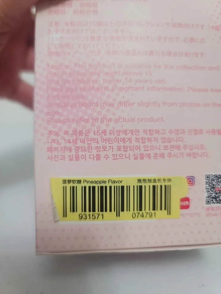 Hacipupu Gummy Bear Plush Pendant image indicator(3)