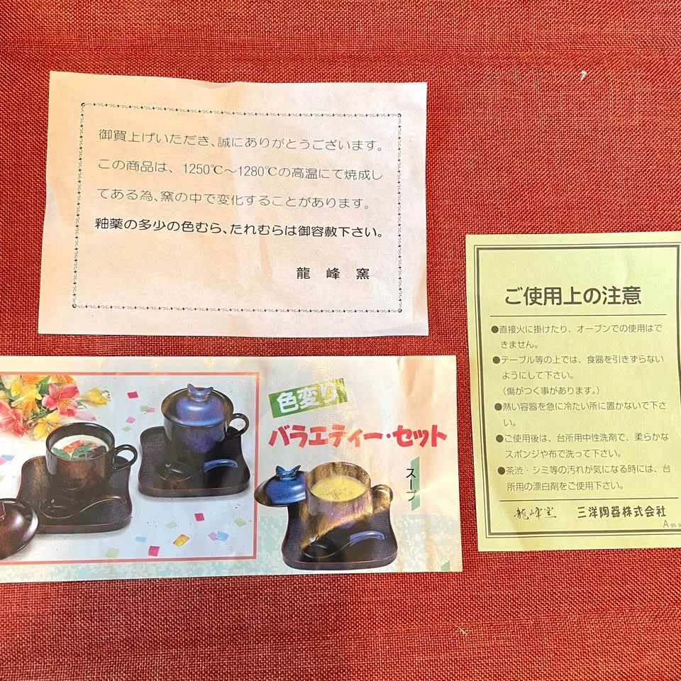 Butterfly Lidded Soup Cups Set of 4 w Spoons & Trays image indicator(10)