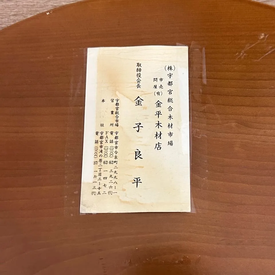 Vintage Japanese Hand-Carved Wooden Wall Plate image indicator(8)