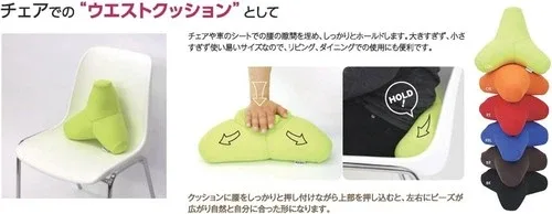 MOGU Tetra Pad Japanese Cushion (red) image indicator(5)