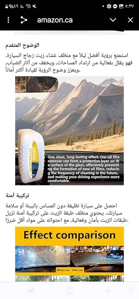 Car Glass Cleaner image indicator(2)