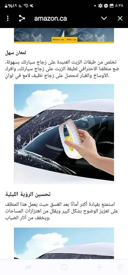 Car Glass Cleaner image indicator(3)
