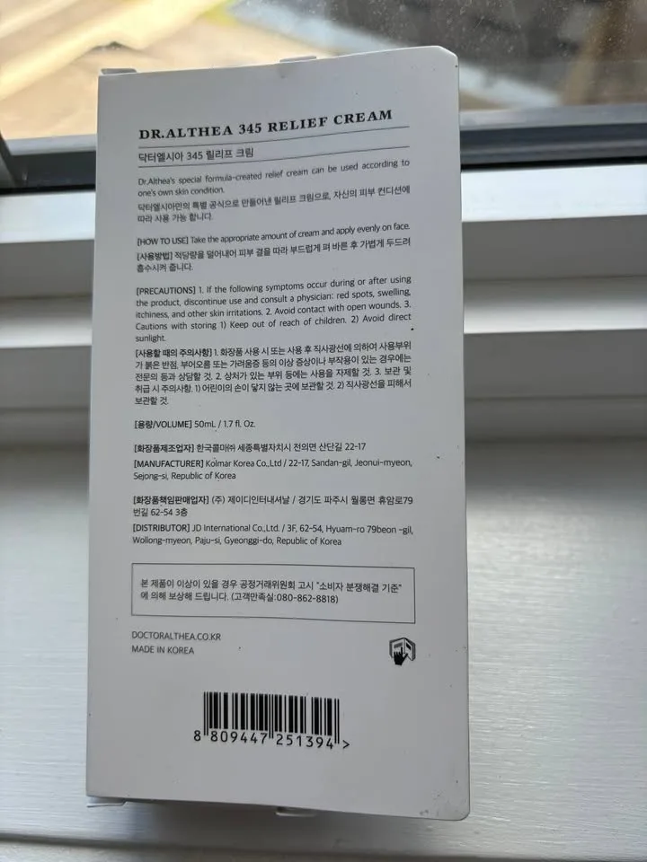 Dr. Althea - 345 Relief Cream - 50ml image indicator(2)