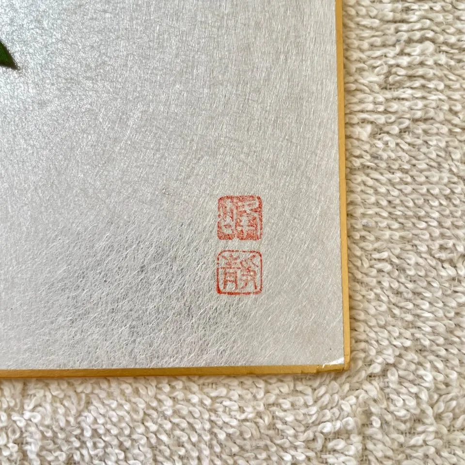 🐯“Year of the Tiger” Japanese Oshie Art – Zodiac image indicator(4)