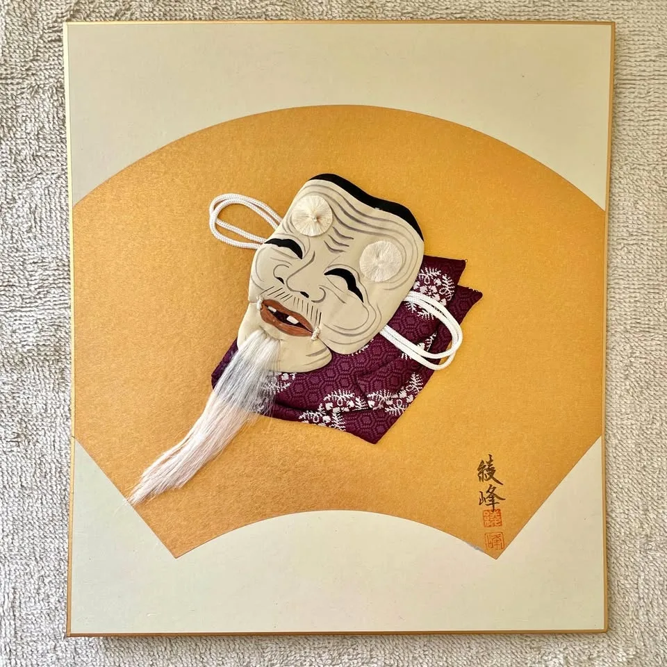 Okina Noh Mask Japanese Oshie Art
