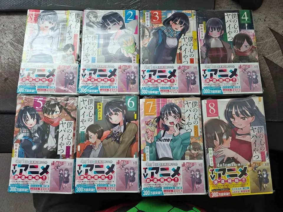 Dangers in my heart manga 8 Volumes JP language