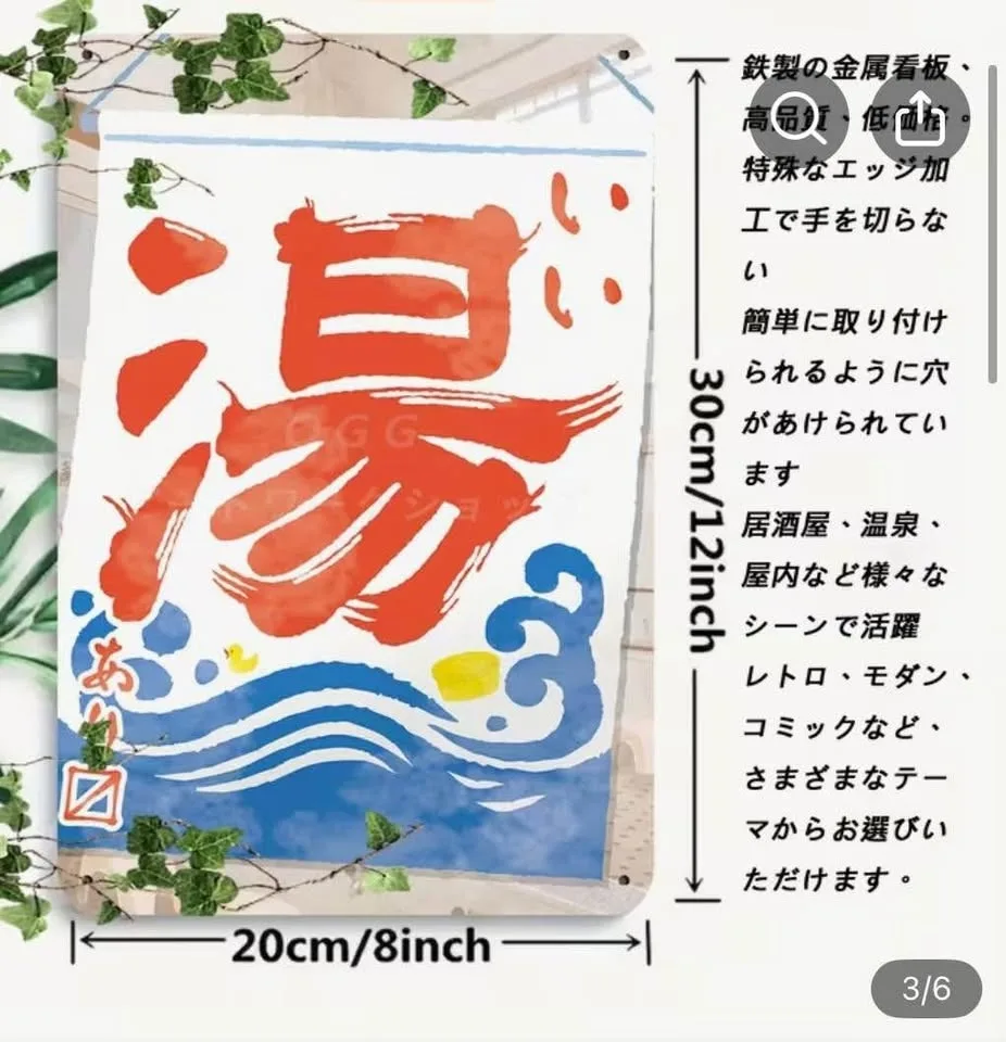 Japanese style onsen wall art image indicator(3)