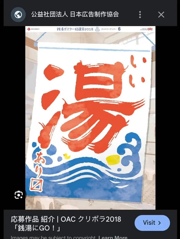 Japanese style onsen wall art image indicator(4)