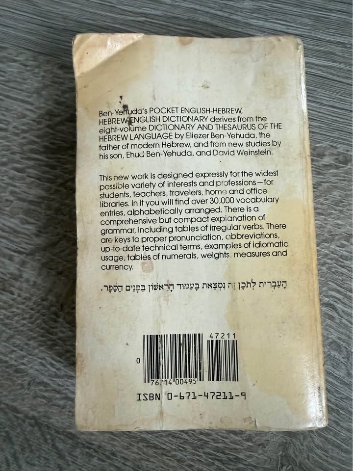 Ben Yehuda Hebrew/English Dictionary - photo 3