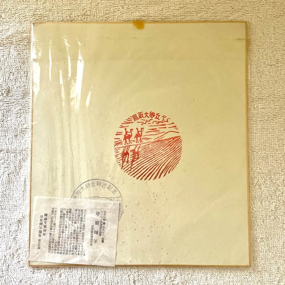 Sand Art - Japan’s Largest Sand Dunes in Tottori image indicator(4)